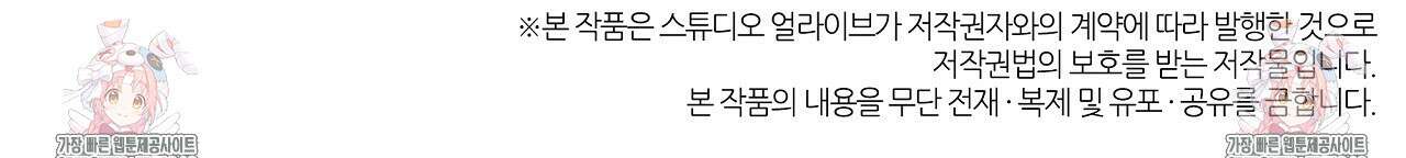 성공지향적 가이드 3화 230