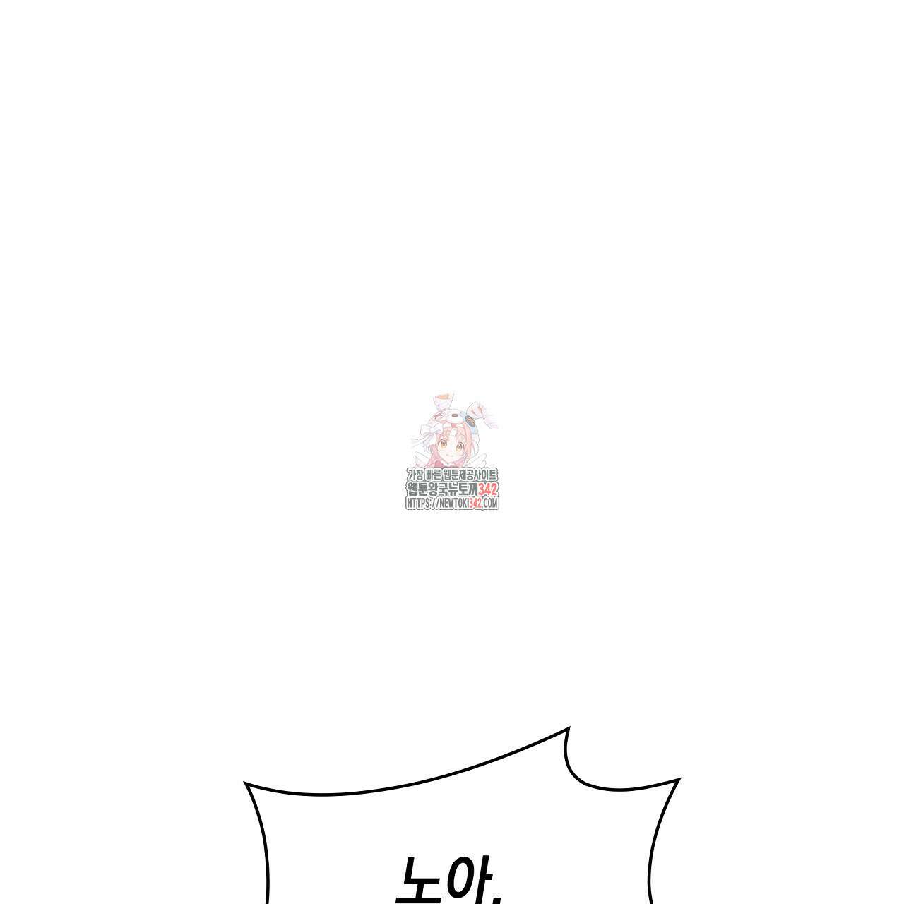 성공지향적 가이드 10화 1