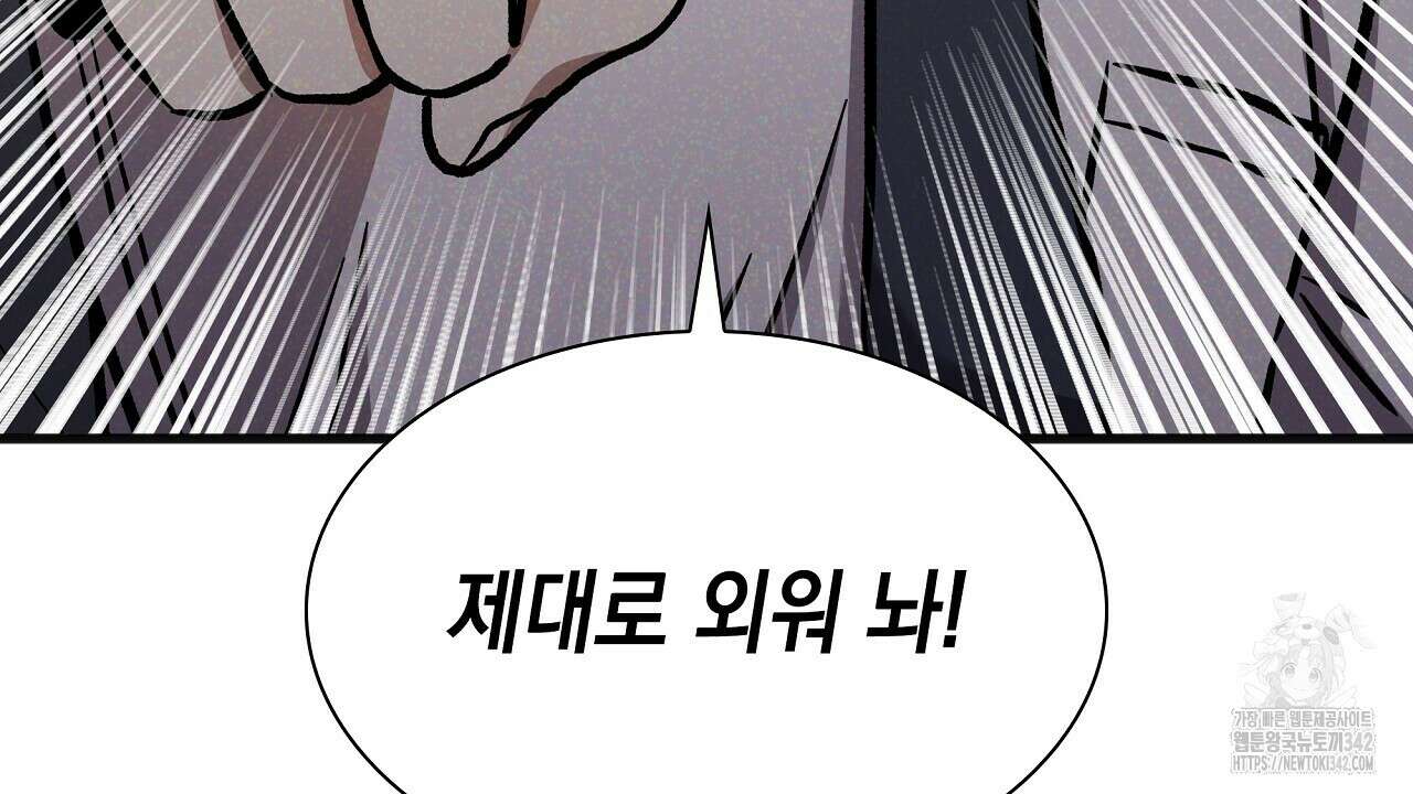 성공지향적 가이드 10화 4