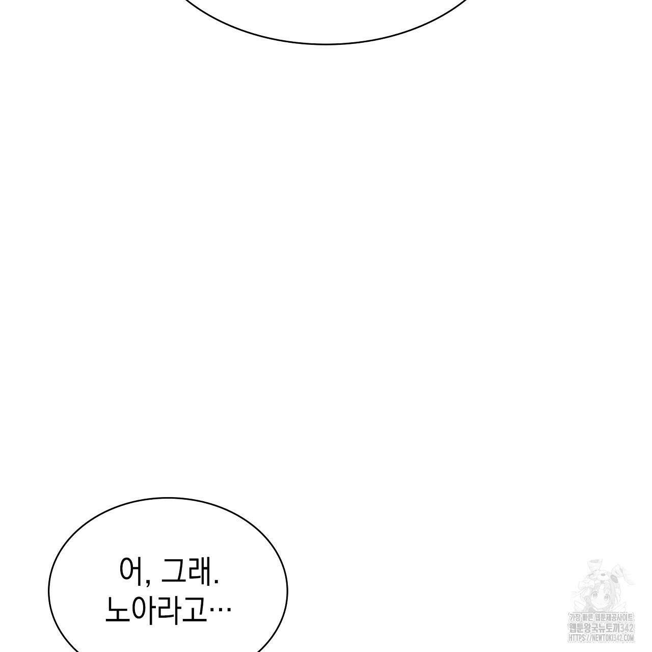 성공지향적 가이드 10화 5