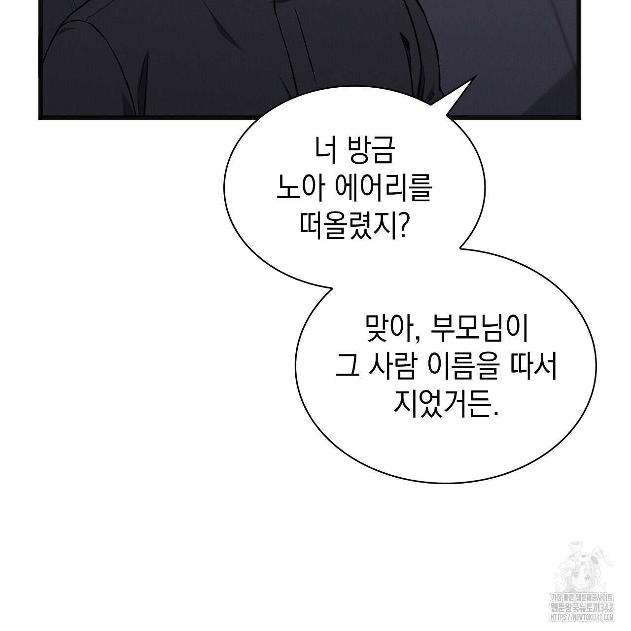 성공지향적 가이드 10화 7