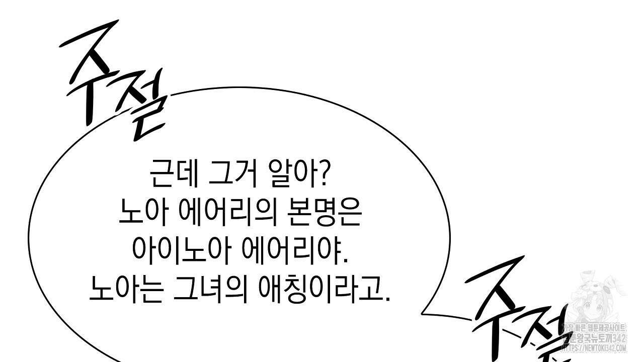 성공지향적 가이드 10화 8
