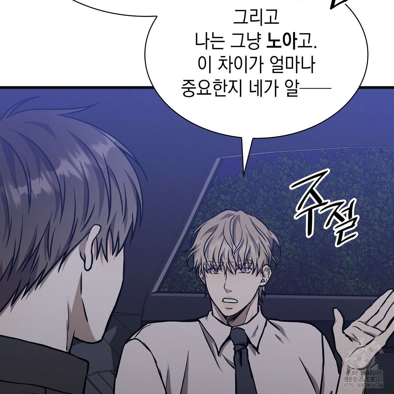 성공지향적 가이드 10화 9