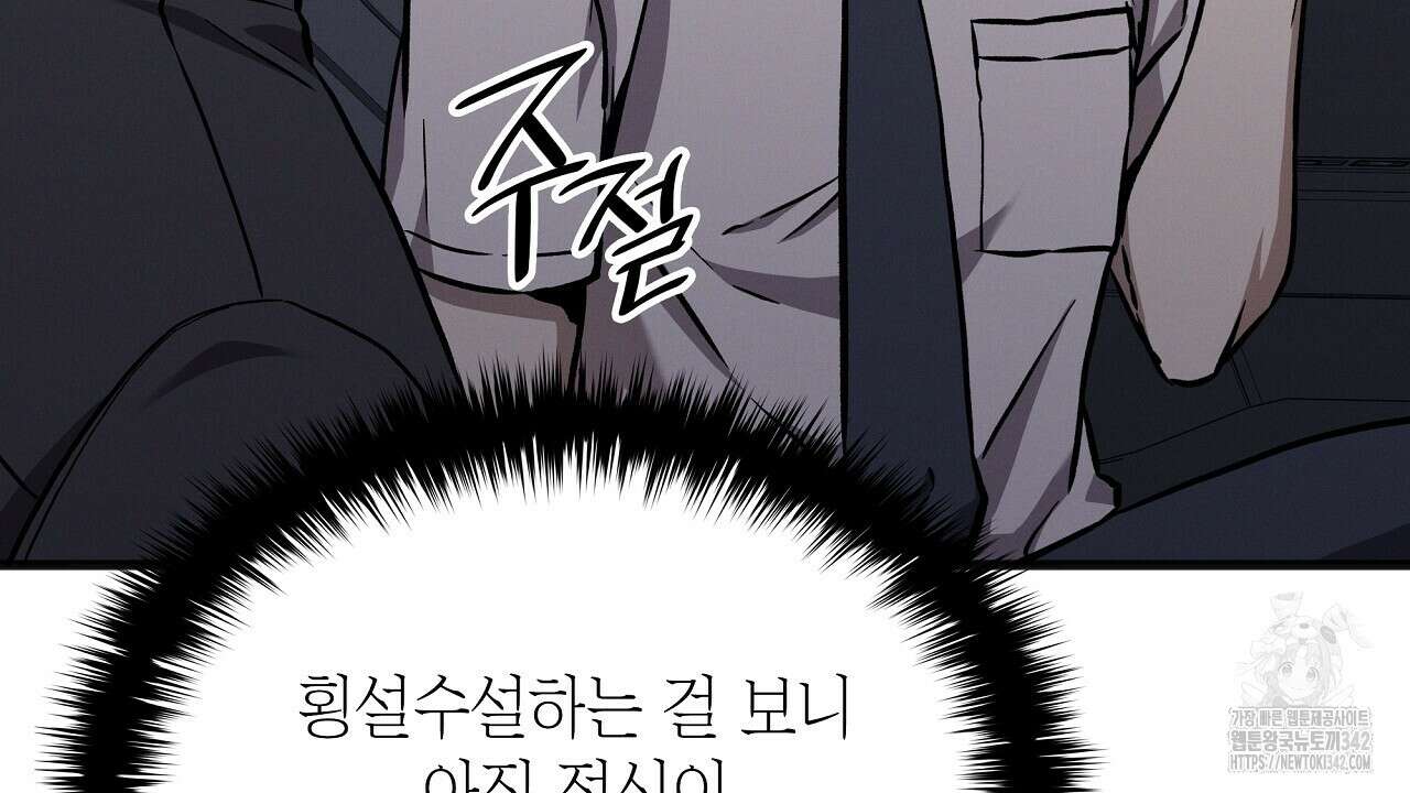 성공지향적 가이드 10화 10