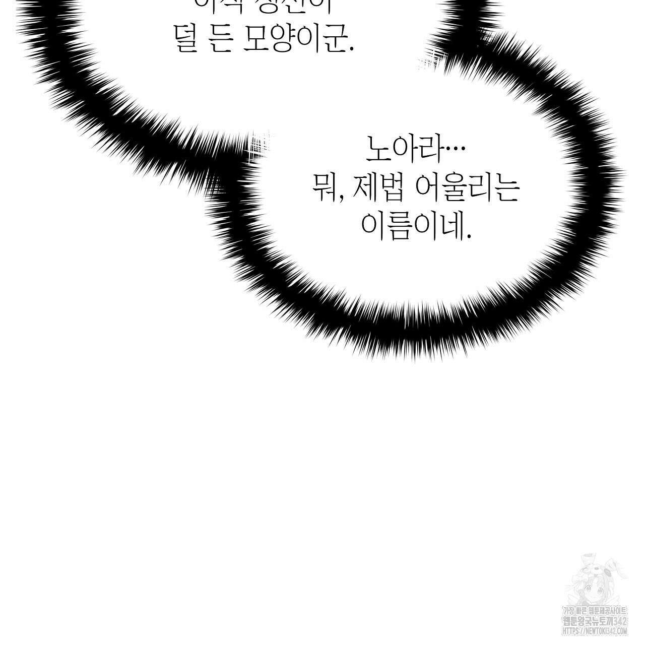 성공지향적 가이드 10화 11