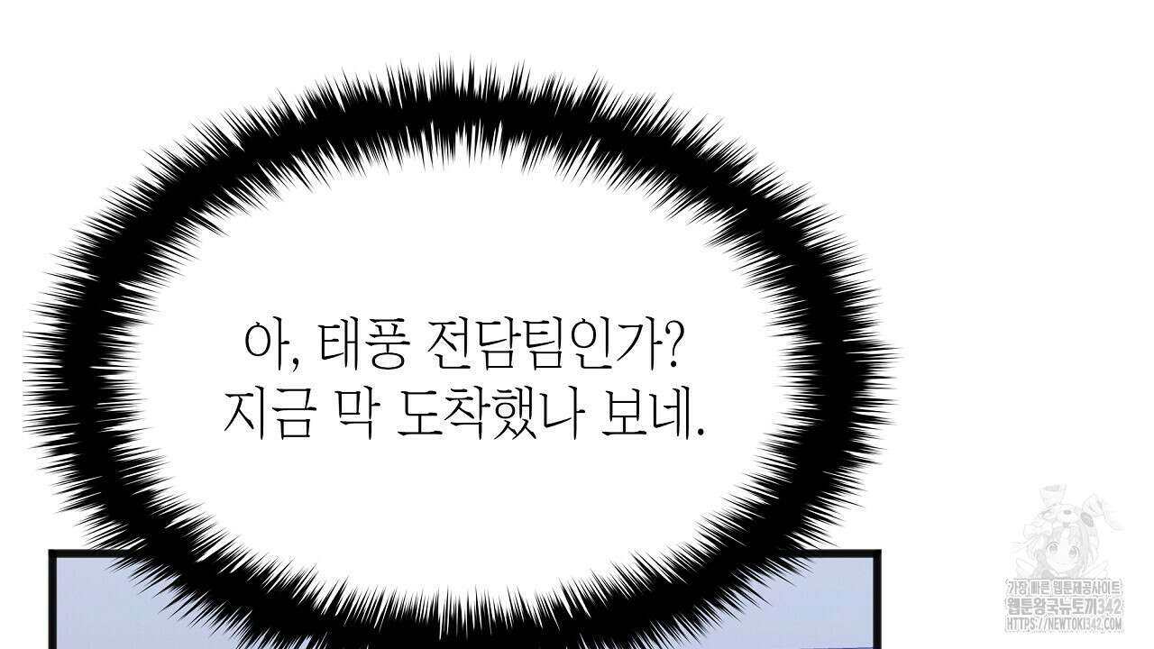 성공지향적 가이드 10화 14