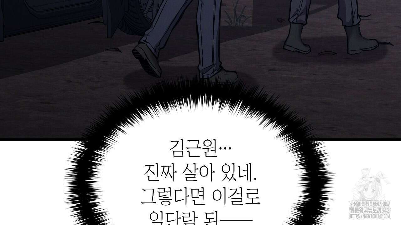 성공지향적 가이드 10화 18