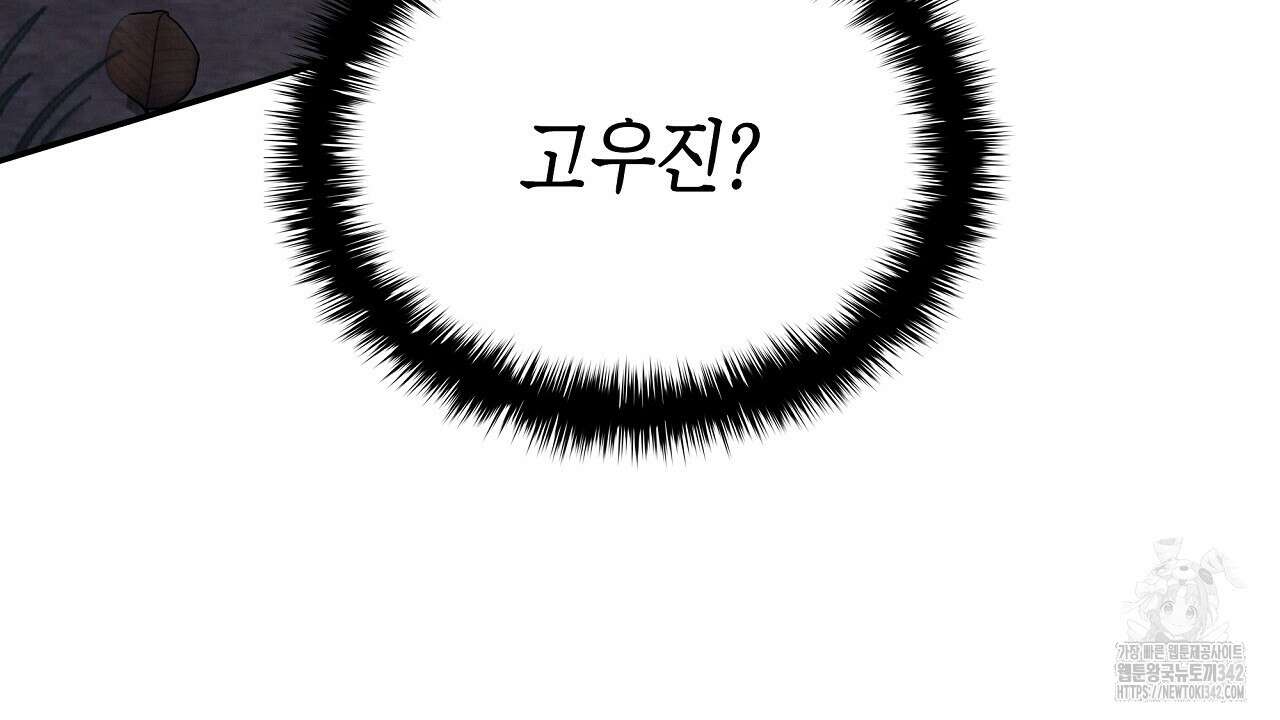 성공지향적 가이드 10화 24