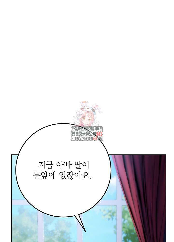 셀럽 레이디 9화 1