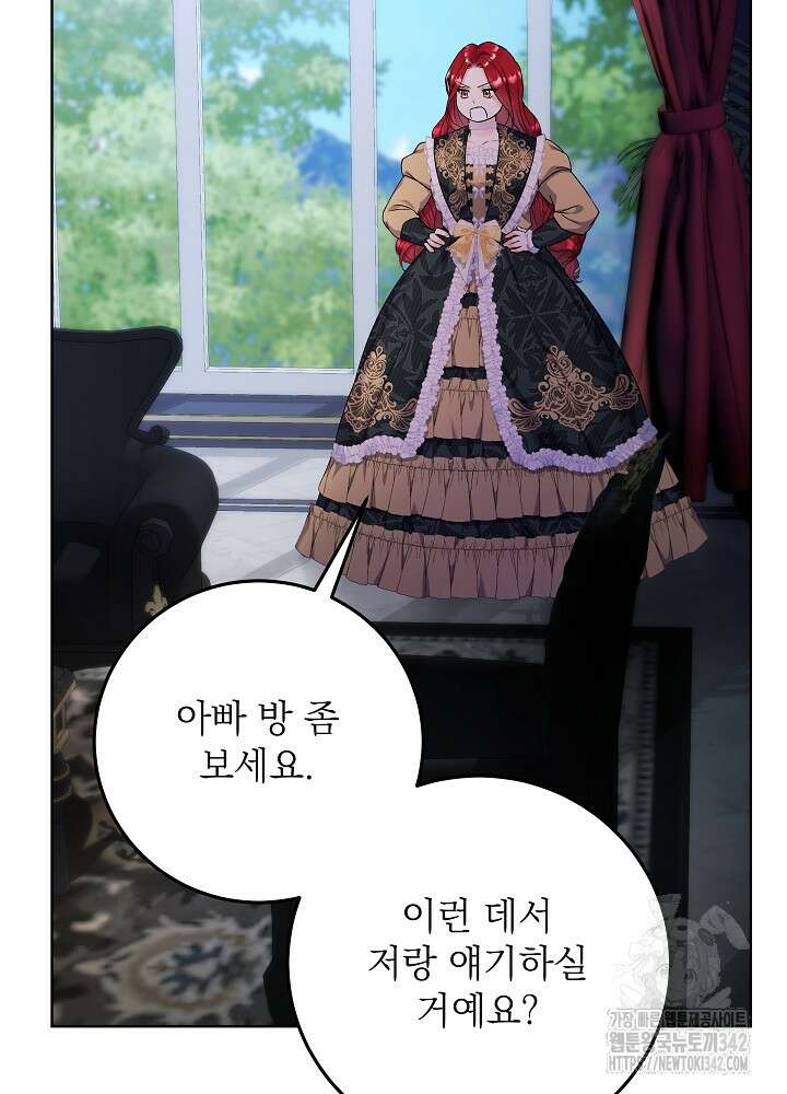 셀럽 레이디 9화 2
