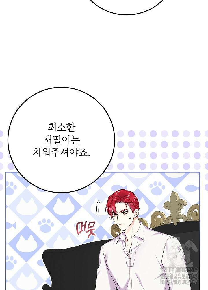 셀럽 레이디 9화 3