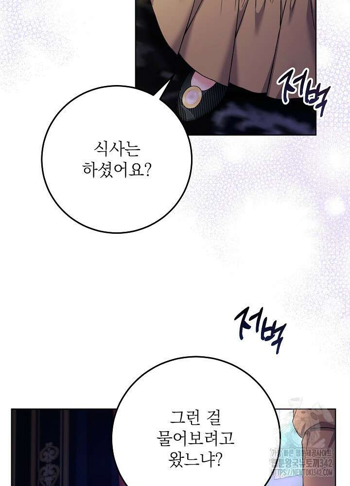 셀럽 레이디 9화 8