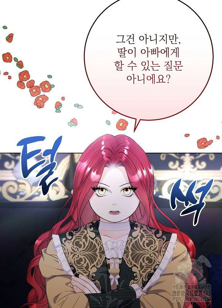 셀럽 레이디 9화 10