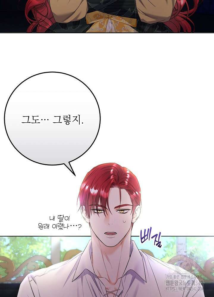 셀럽 레이디 9화 11