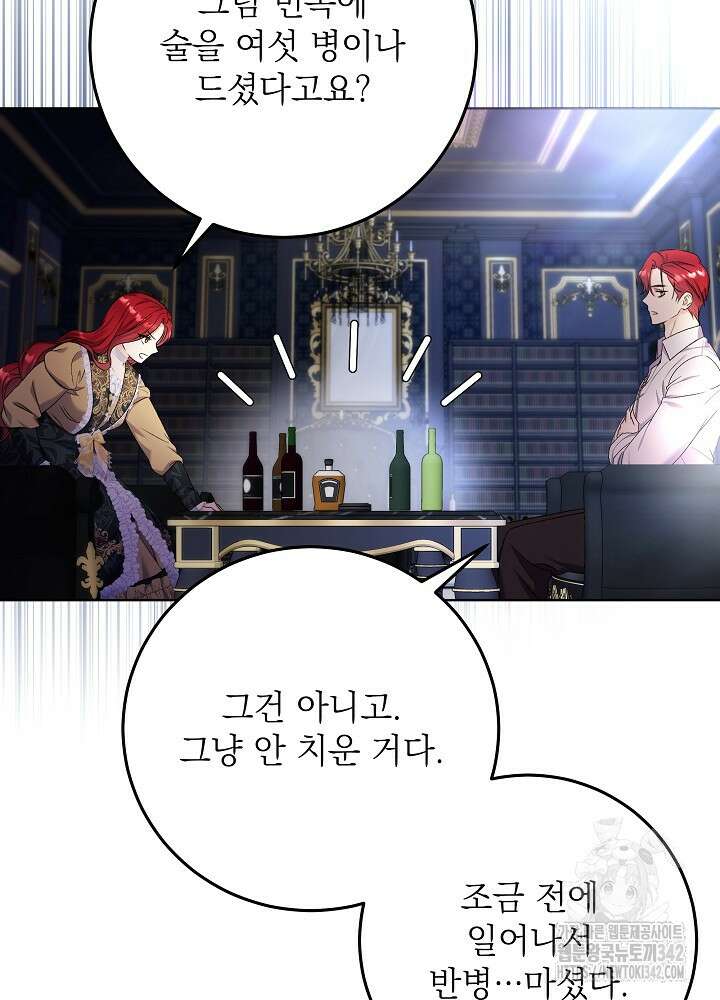 셀럽 레이디 9화 13
