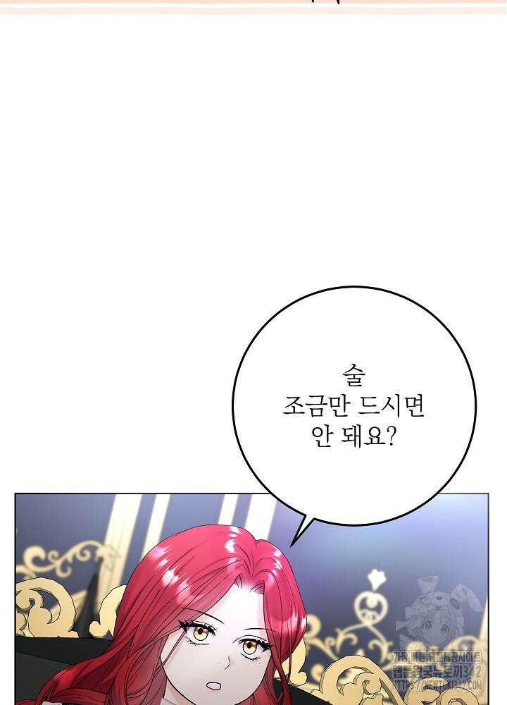 셀럽 레이디 9화 15