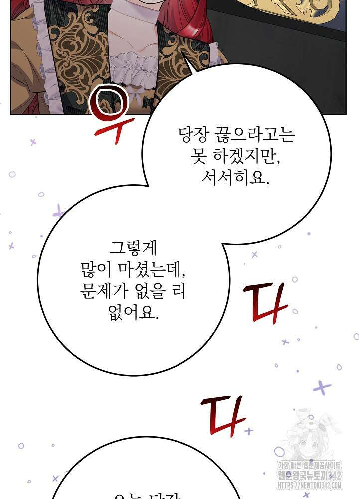 셀럽 레이디 9화 16