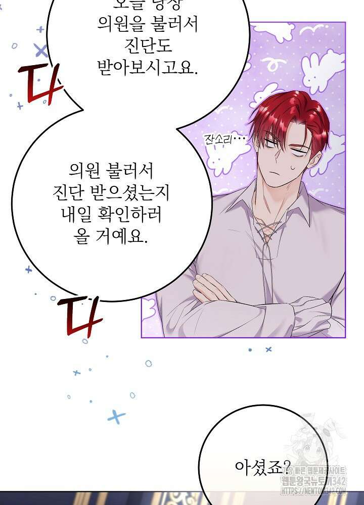 셀럽 레이디 9화 17
