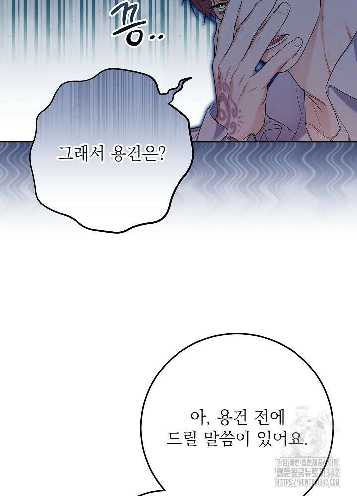 셀럽 레이디 9화 19