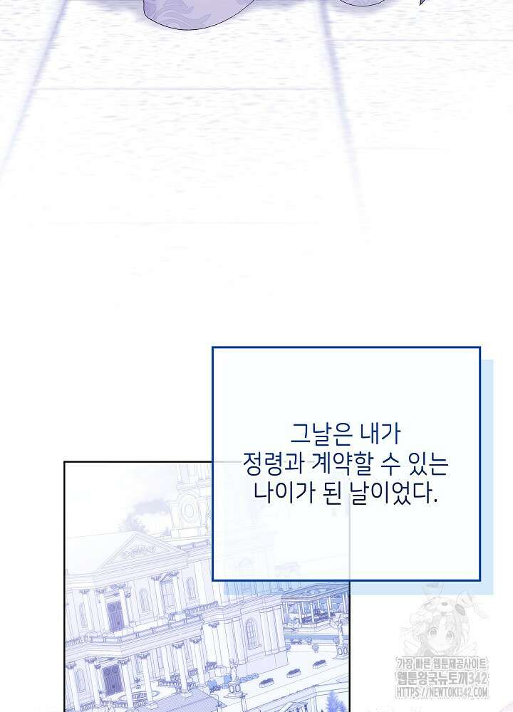 셀럽 레이디 19화 3