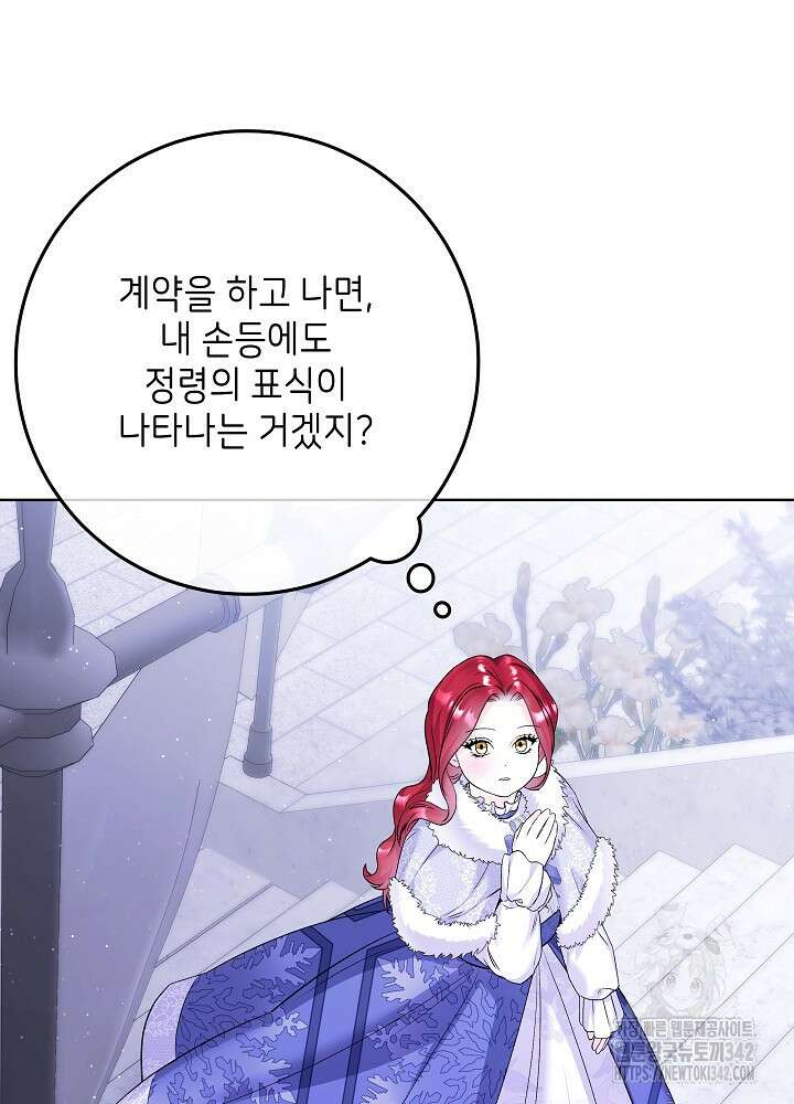 셀럽 레이디 19화 7