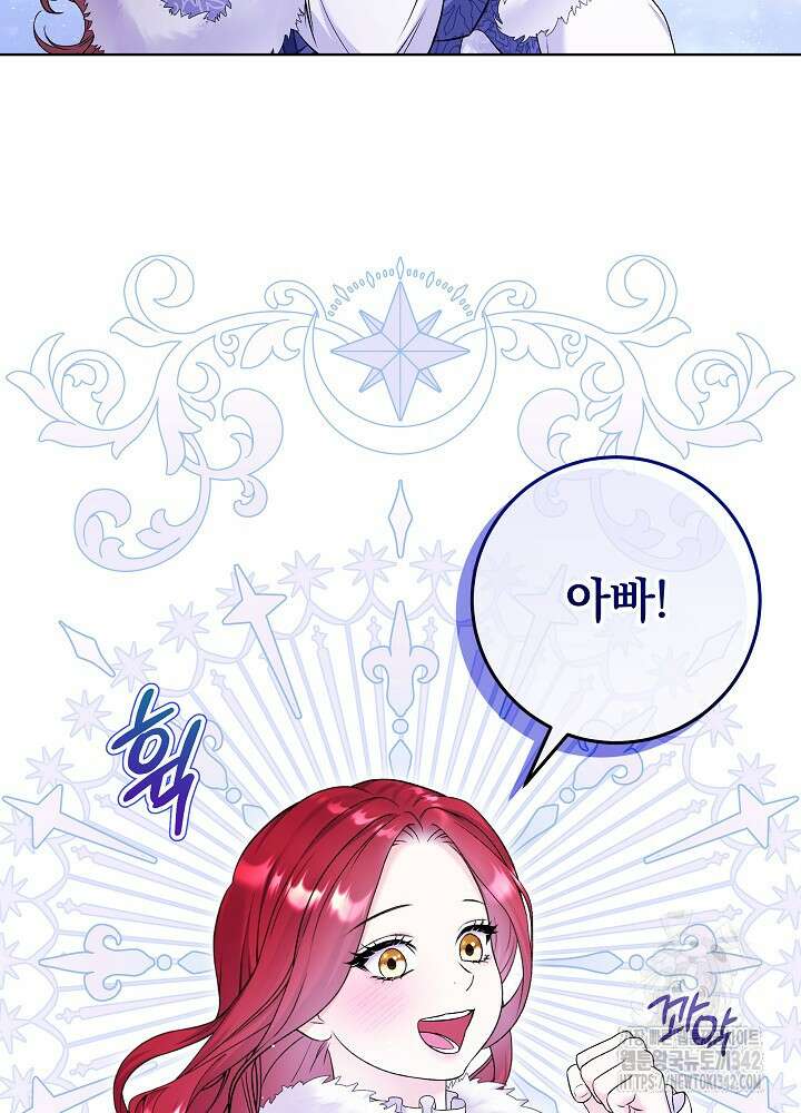 셀럽 레이디 19화 9