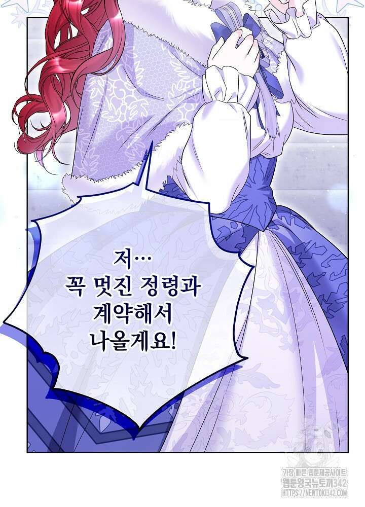 셀럽 레이디 19화 10