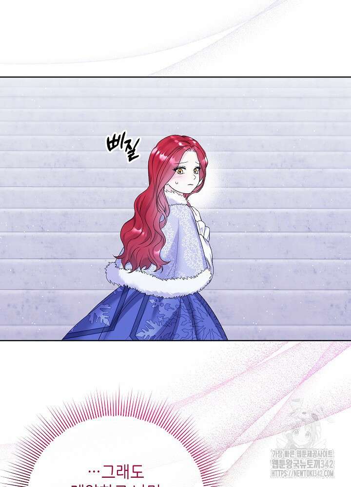 셀럽 레이디 19화 12