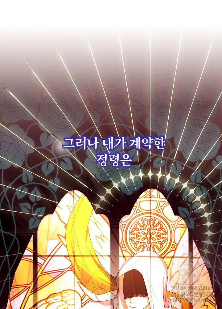 셀럽 레이디 19화 14