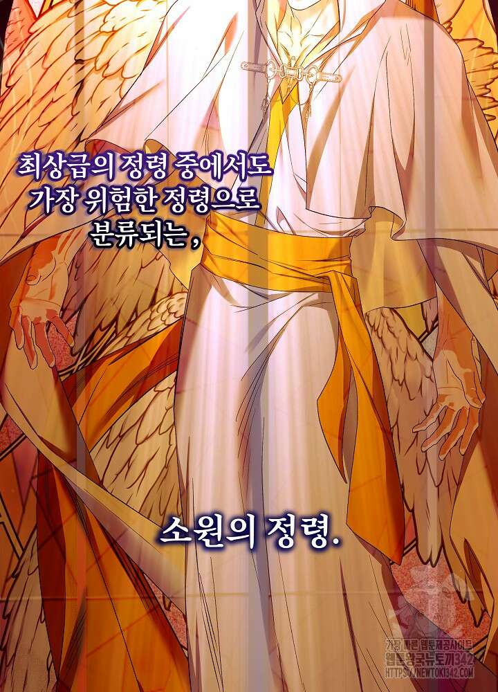 셀럽 레이디 19화 15