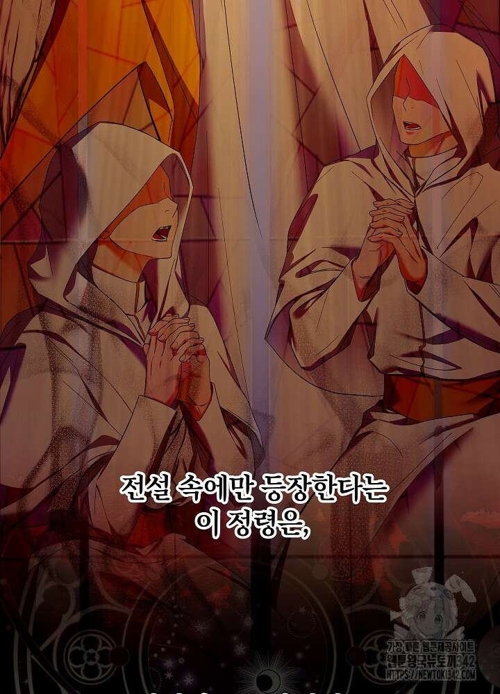 셀럽 레이디 19화 16