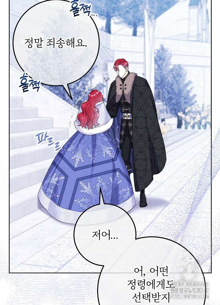 셀럽 레이디 19화 22