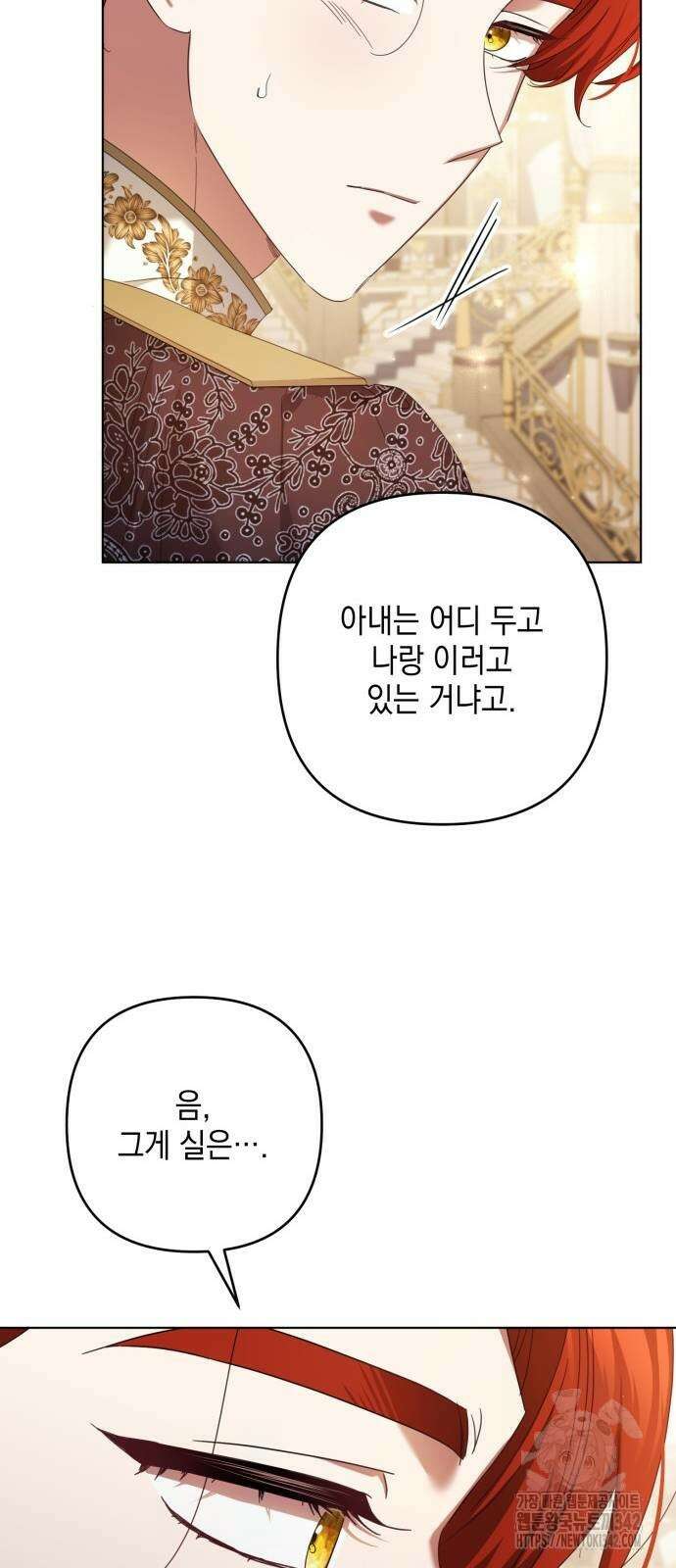 복수의 잔은 당신의 손에 39화 10