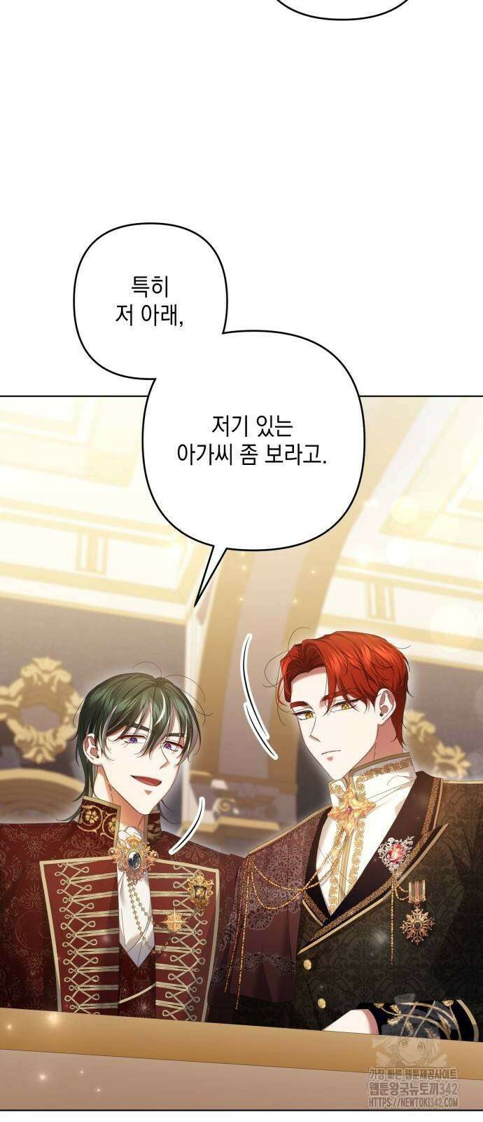 복수의 잔은 당신의 손에 39화 13