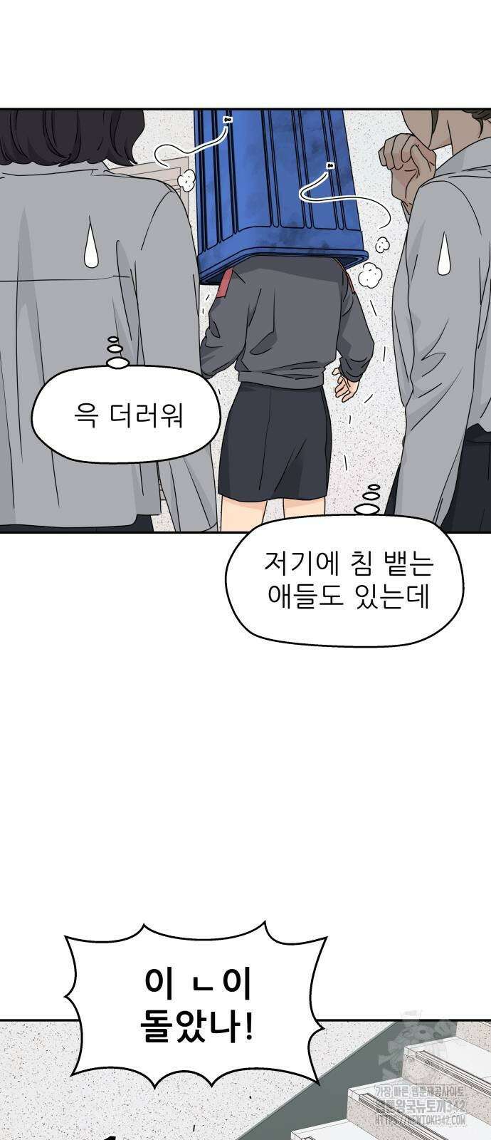 삼이는 재생한다 22화 2