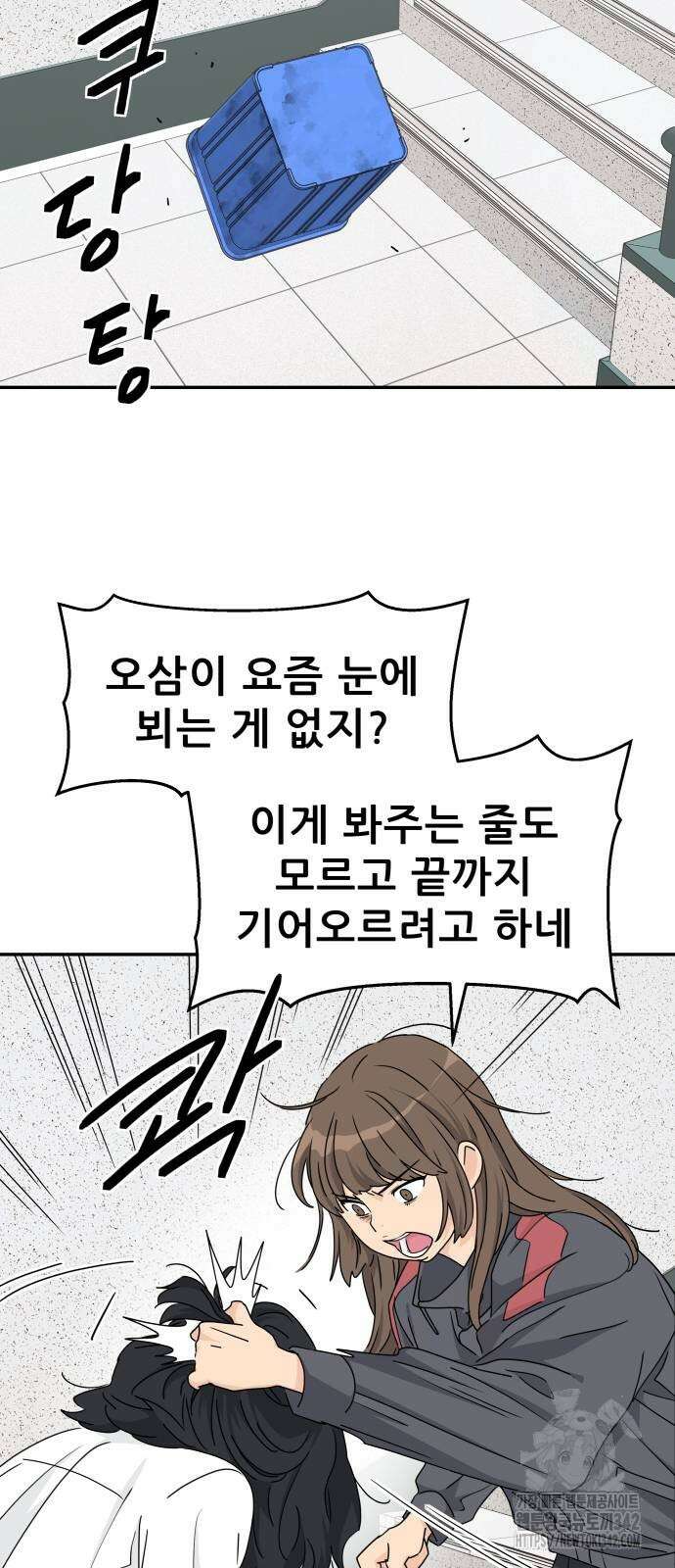 삼이는 재생한다 22화 3