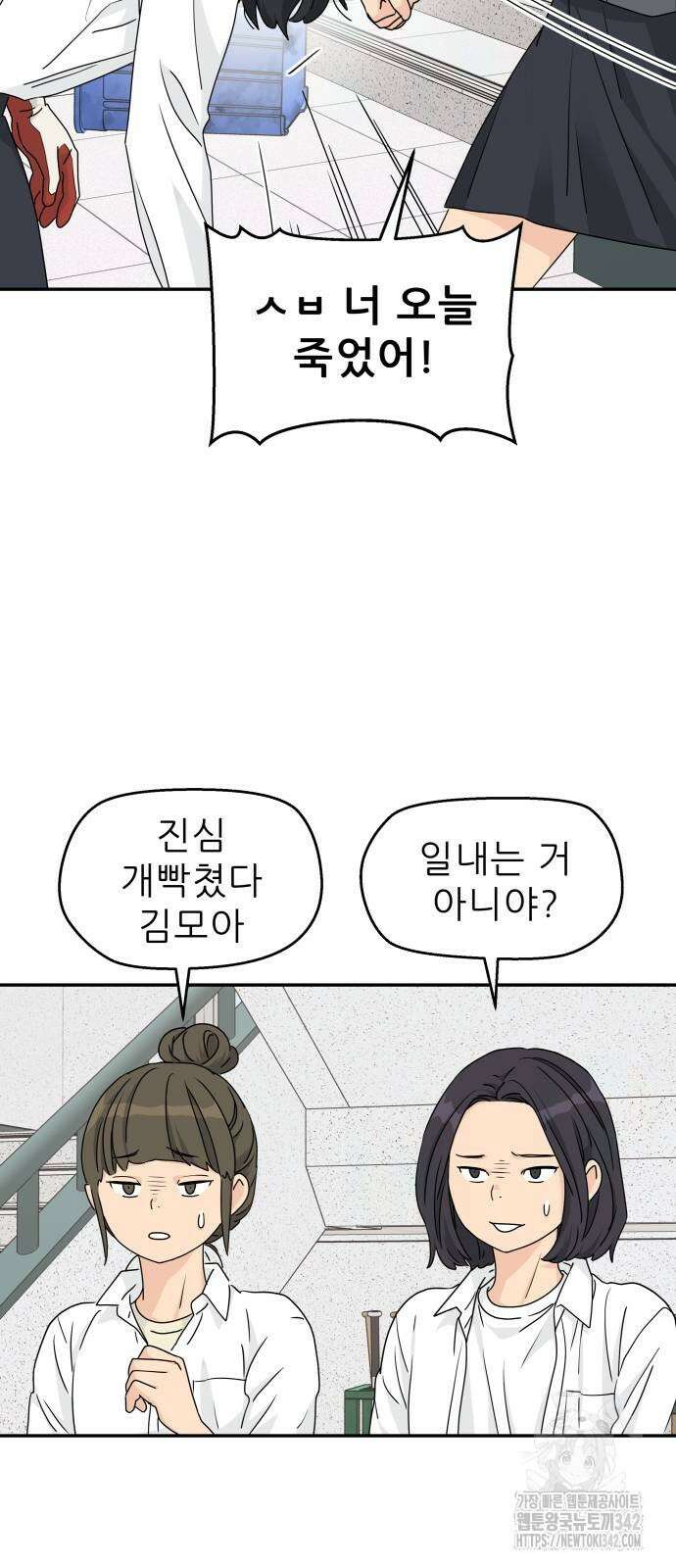 삼이는 재생한다 22화 4