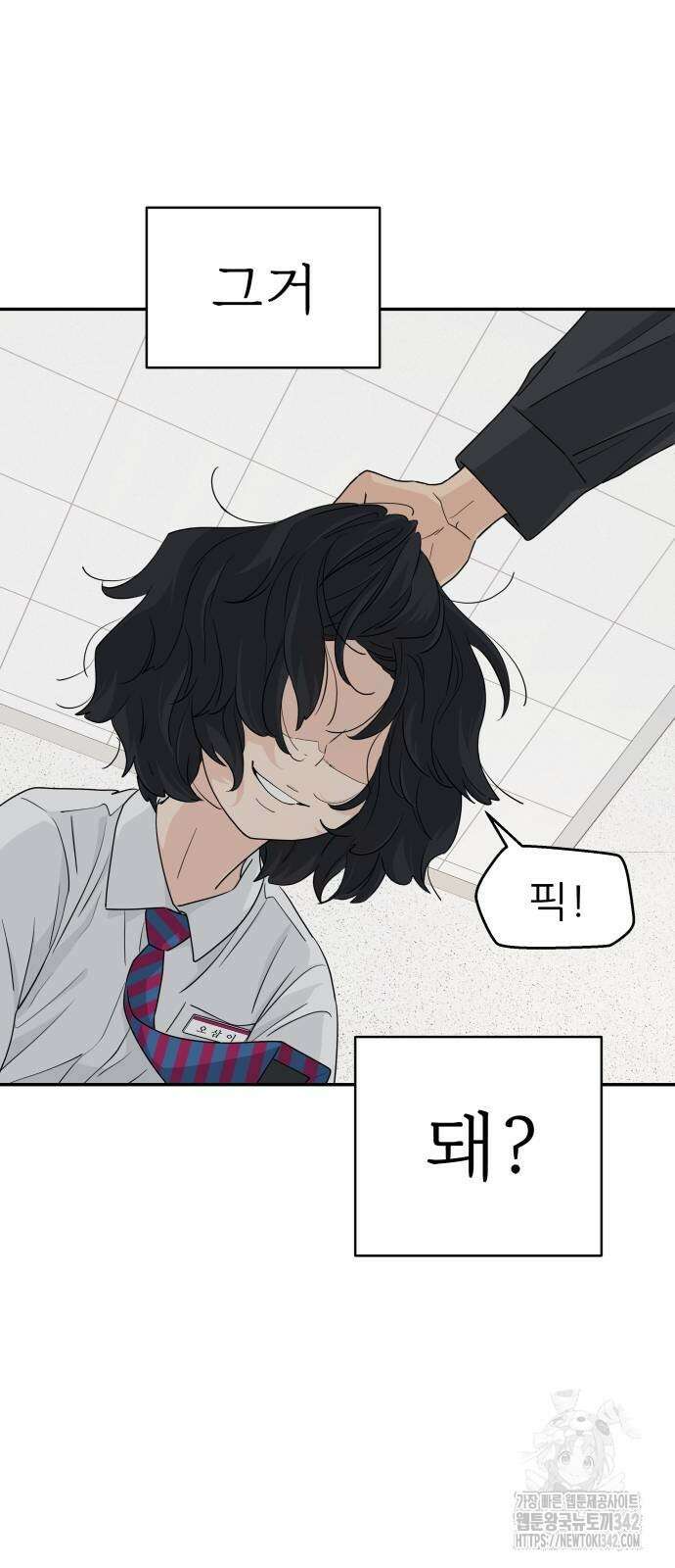 삼이는 재생한다 22화 6