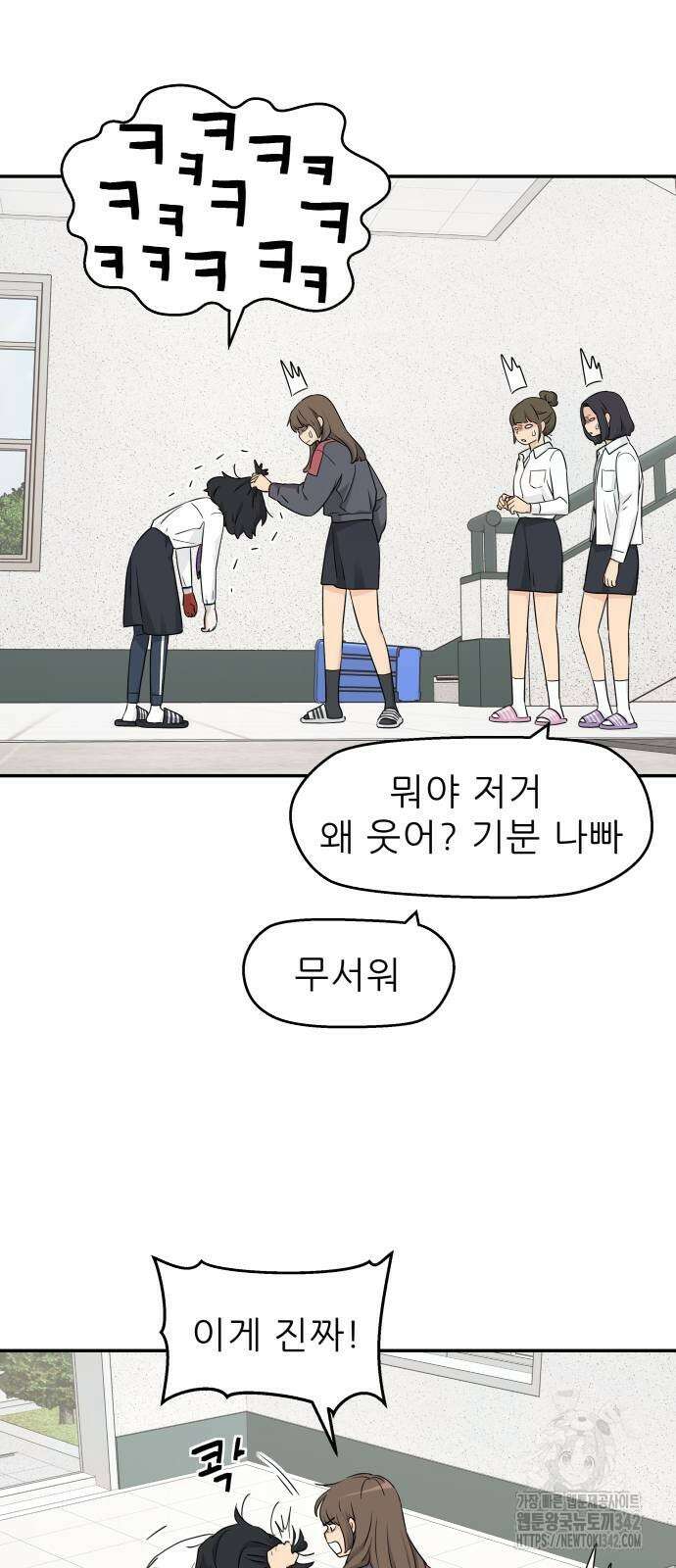 삼이는 재생한다 22화 7