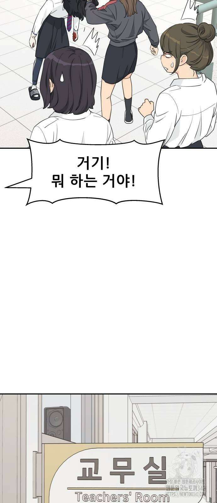 삼이는 재생한다 22화 8