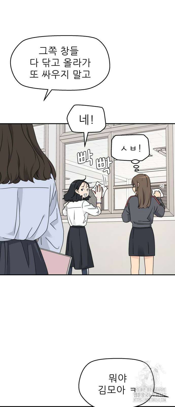삼이는 재생한다 22화 10