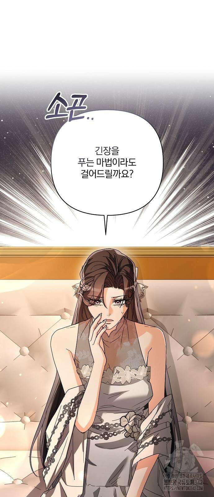 병약한 남편에게 시집갔는데 26화 13