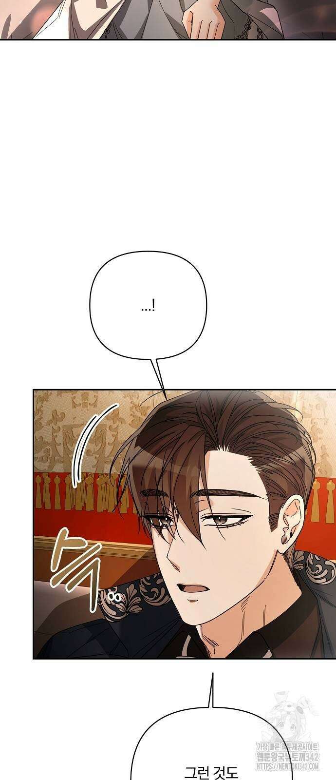 병약한 남편에게 시집갔는데 26화 14