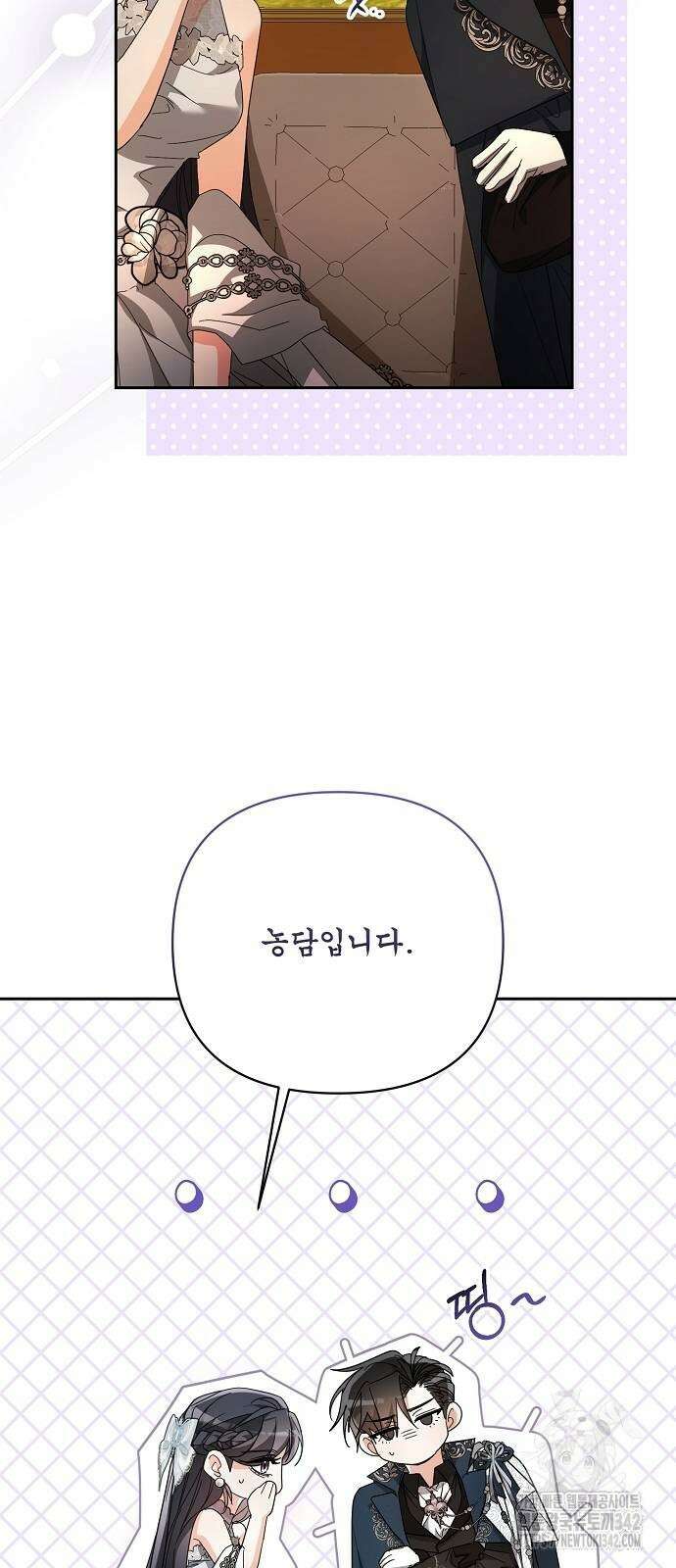 병약한 남편에게 시집갔는데 26화 16