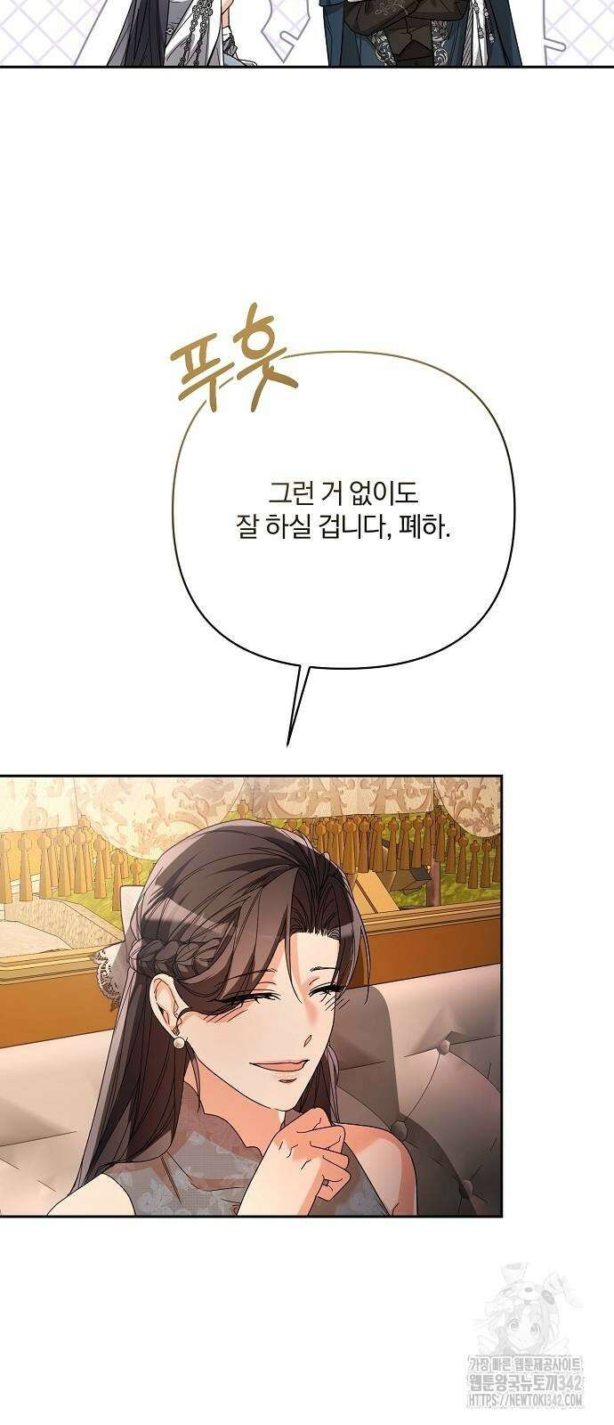 병약한 남편에게 시집갔는데 26화 17