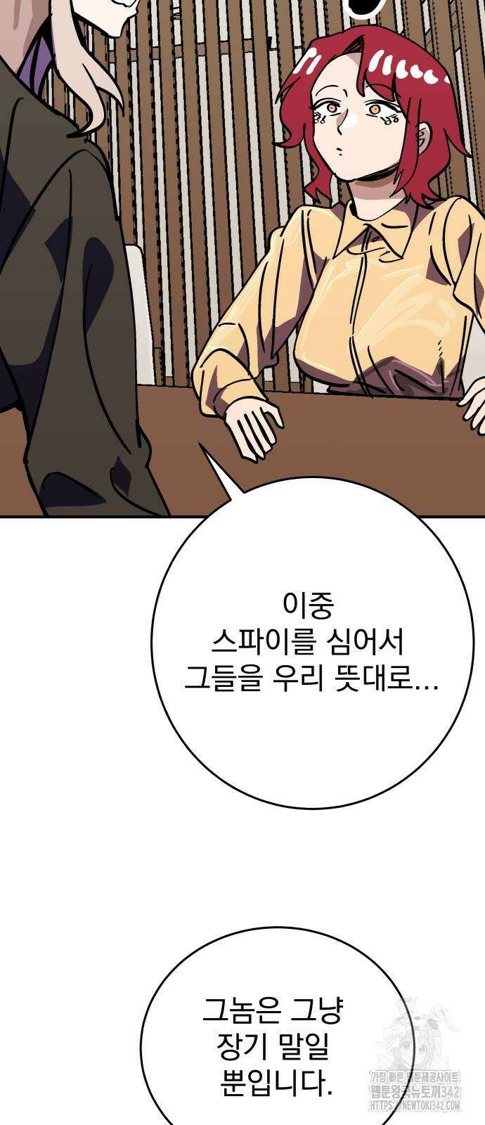 어느날 교주가 된다면 16화 9