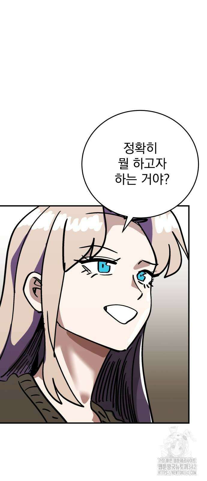 어느날 교주가 된다면 16화 12