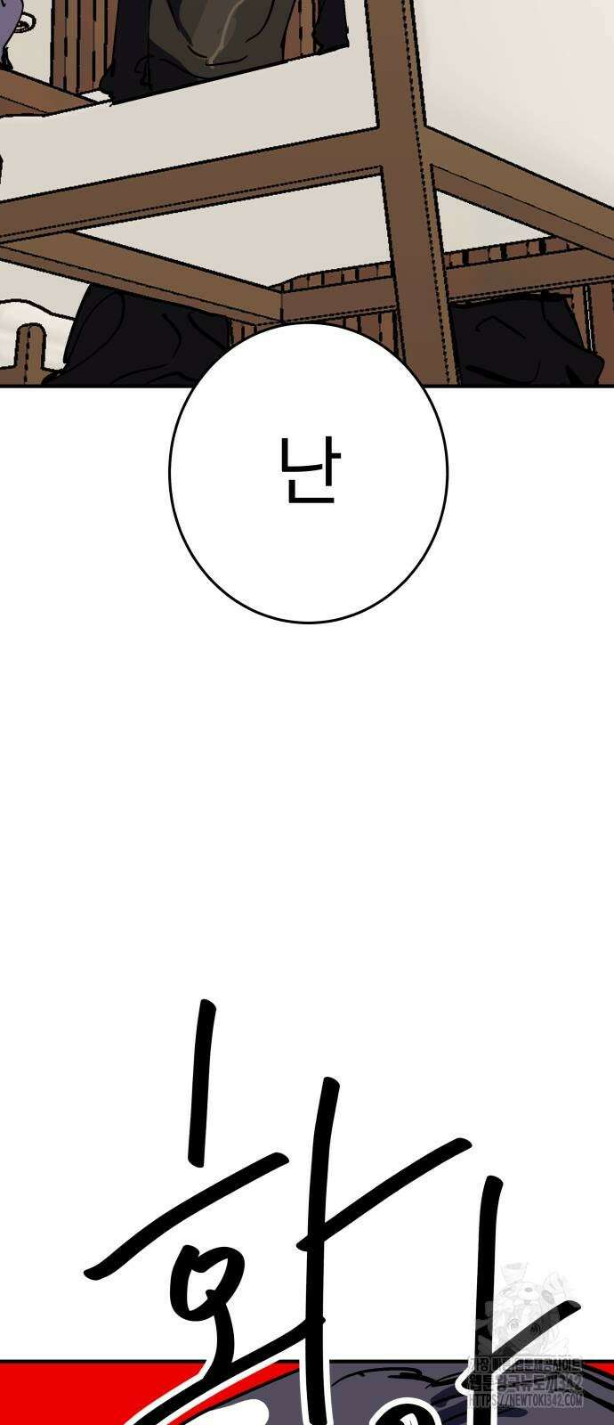 어느날 교주가 된다면 16화 15