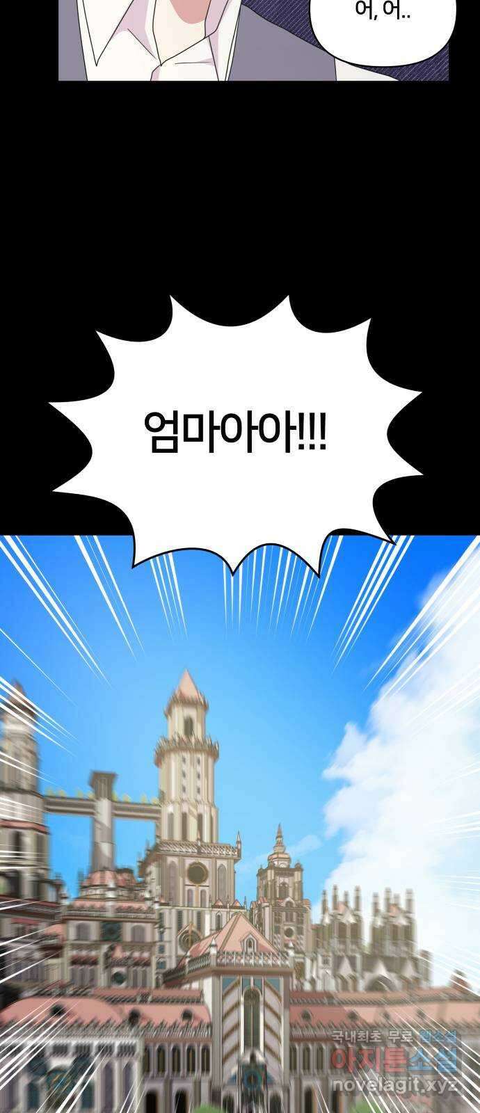 괴물 의상실 40화:미라소녀 사이샤 7