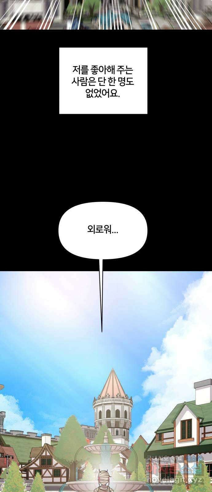 괴물 의상실 40화:미라소녀 사이샤 8
